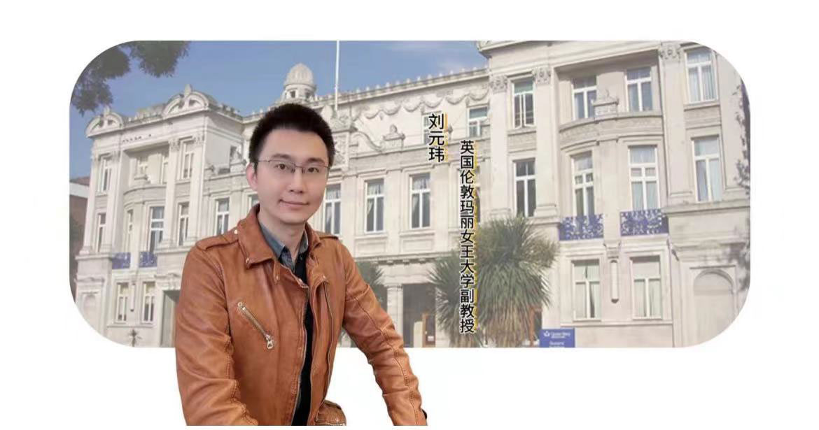 享受科研，心懷遠方：劉元瑋學術采訪紀實